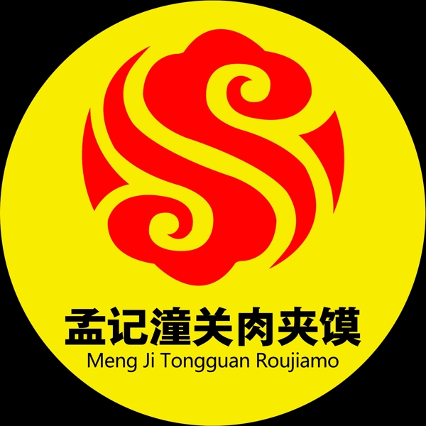 孟记肉夹馍logo
