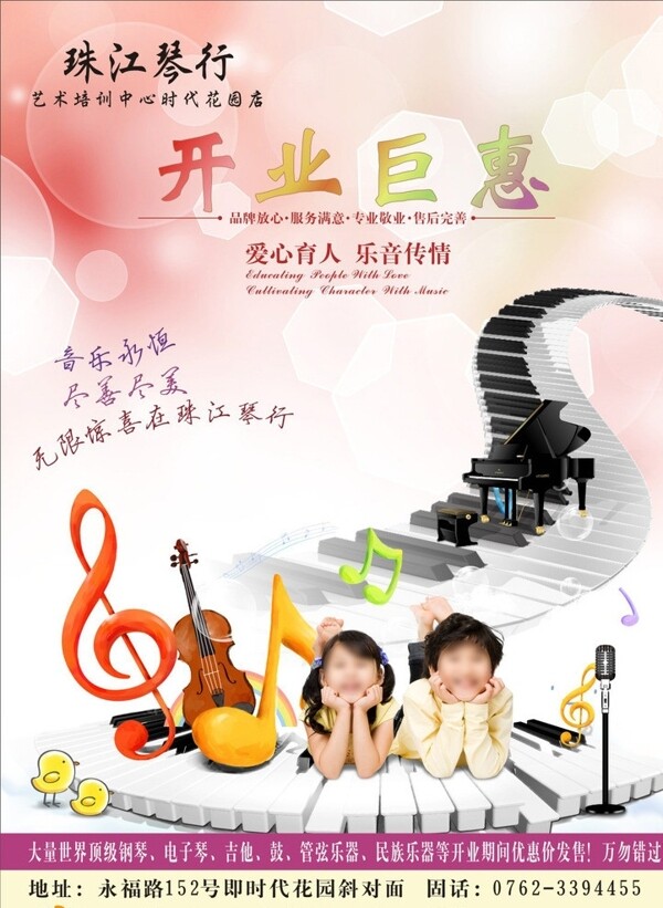 钢琴宣传海报图片