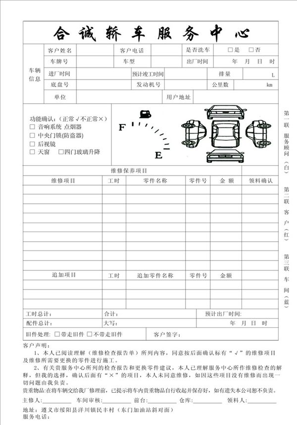 轿车服务中心维修服务图片