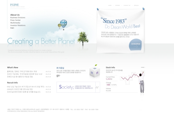 韩国环保绿化企业类网页模板图片