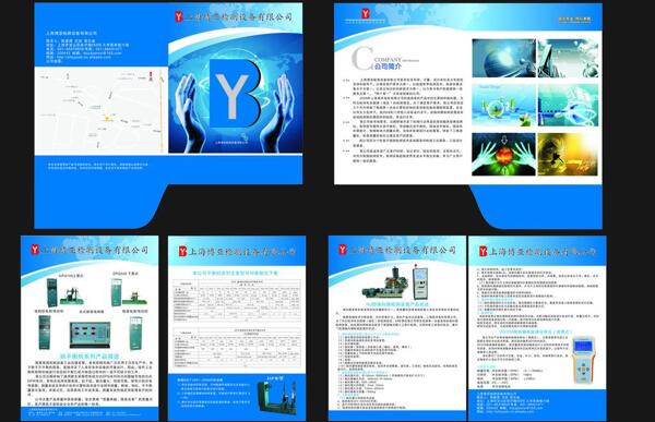 上海博亚检测封套加2款单页图片