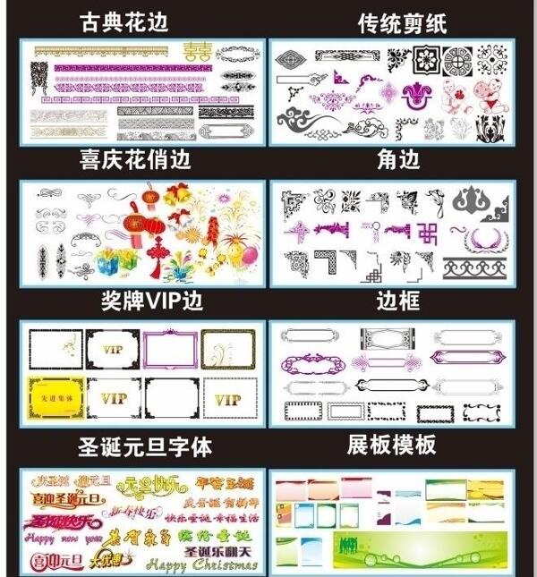 创意全局图片