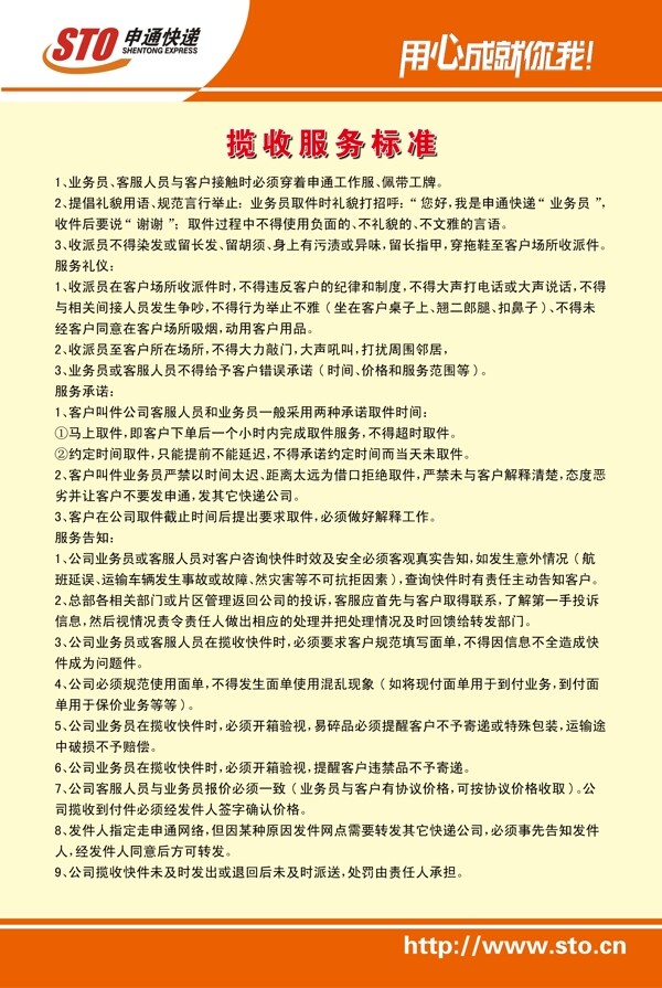 快递揽收服务标准图片