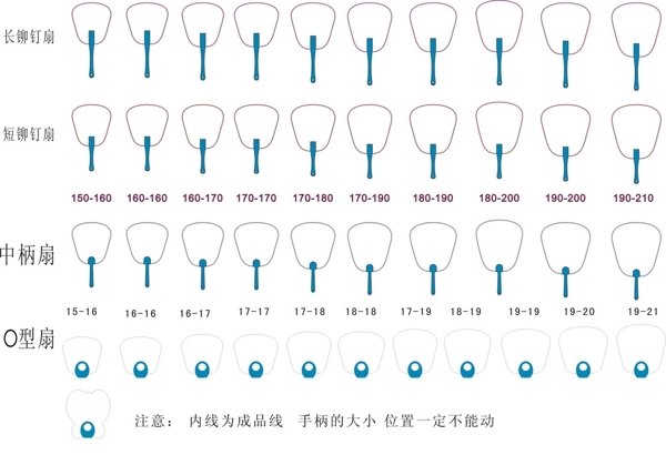 广告扇模板