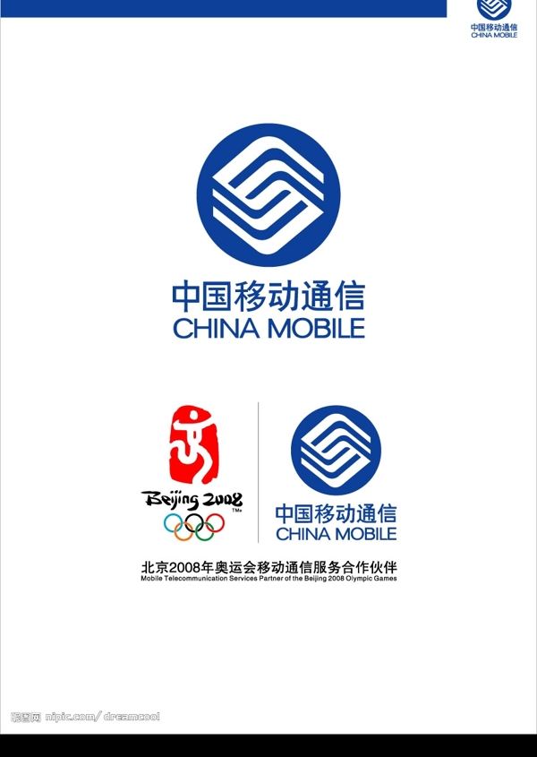 中国移动通信LOGOCDR文件图片