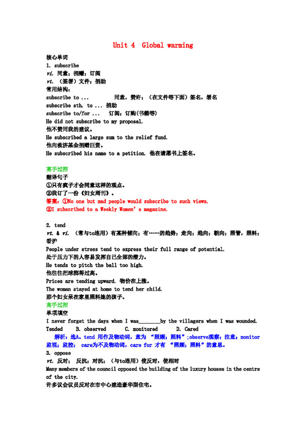 英语人教版高考英语总复习unit4globalwarming学案