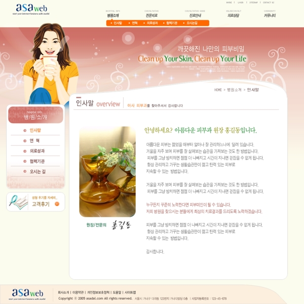韩国企业网站模板分层素材PSD格式0124