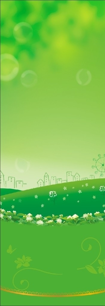 生机绿色的展架背景图片