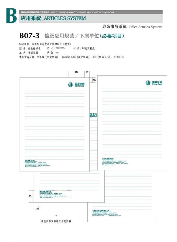 国家电网VI图片