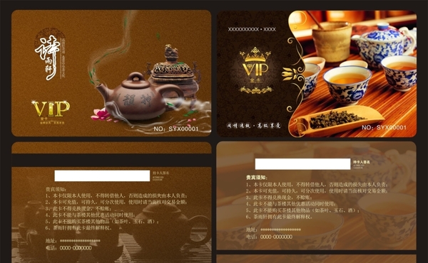 茶馆会员卡图片