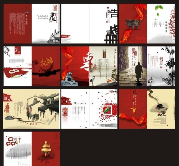 红色中国风公司广告公司宣传画册