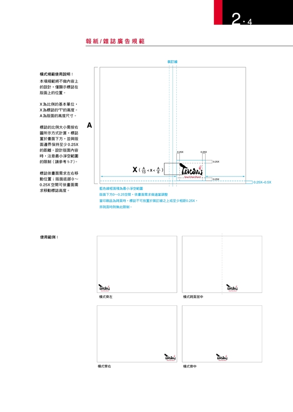 TaiWan观光局VIS矢量CDR文件VI设计VI宝典