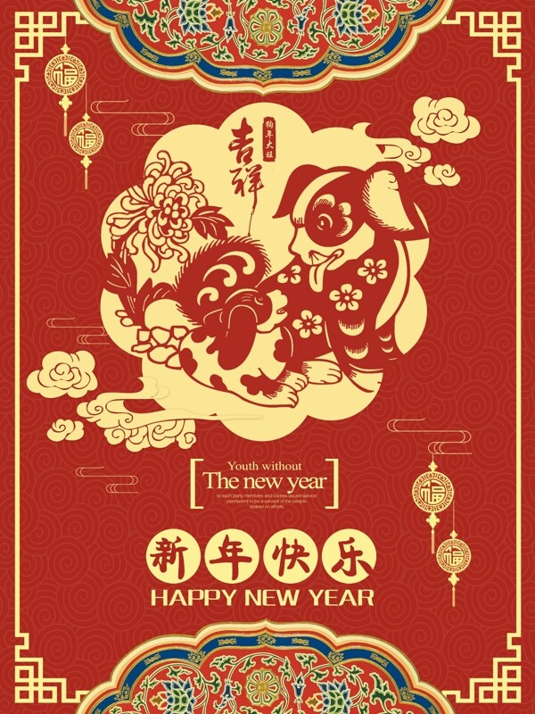 红色复古中国风喜庆狗年2018新春海报