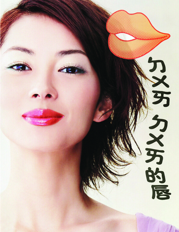 化妆品平面广告01