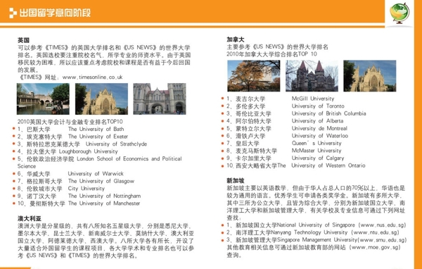 中国银行画册图片