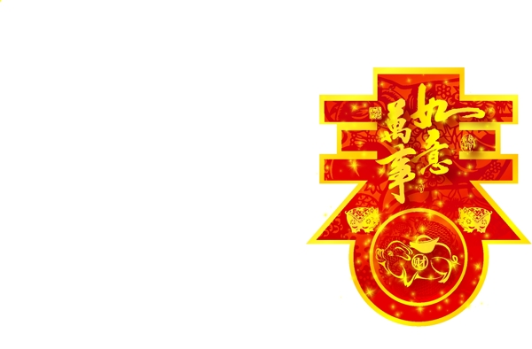 新年素材图片