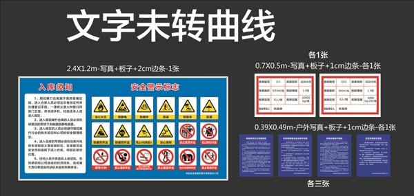 烟花制度制度牌警示标志