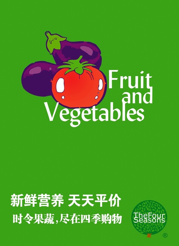 卡通蔬菜类招贴图片
