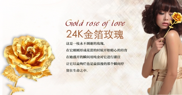 金箔玫瑰结婚季海报图片