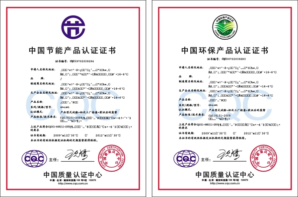 中国质量管理体系认证证书