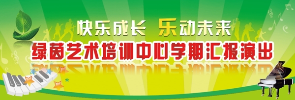 艺术汇演演出海报图片