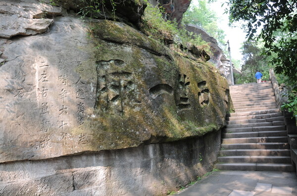 大足石刻图片