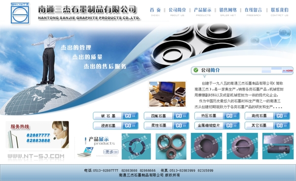 石墨制品公司网页模板图片