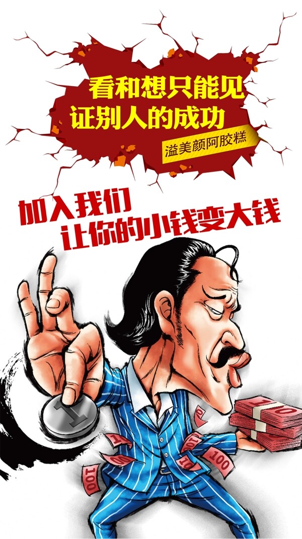 加盟漫画