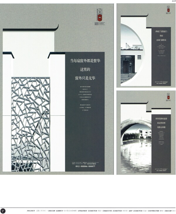 中国房地产广告年鉴第一册创意设计0116