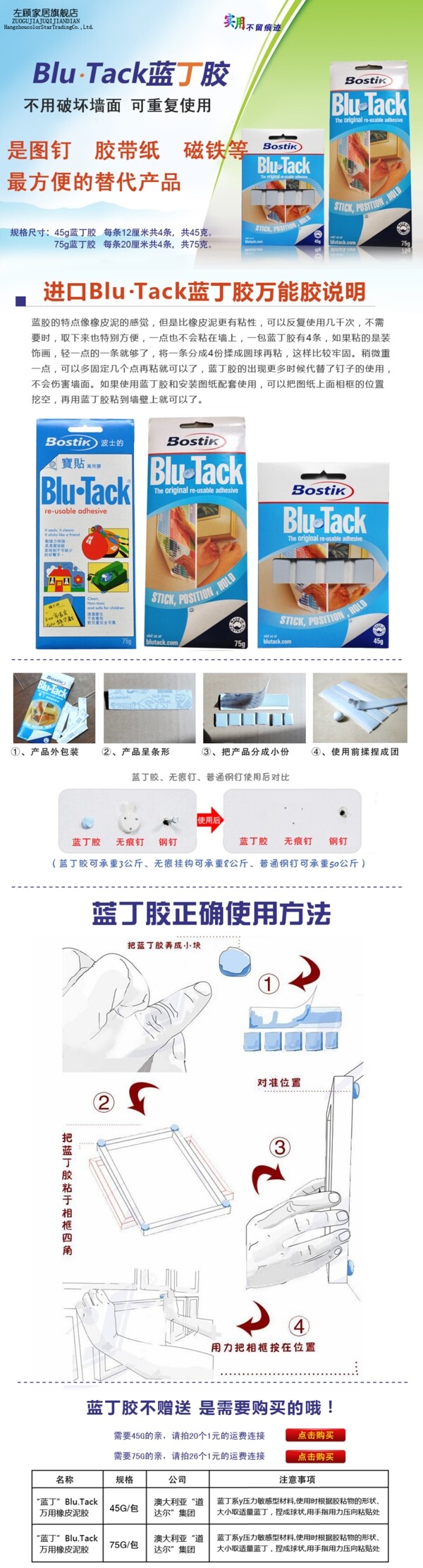 淘宝首页关联促销图片