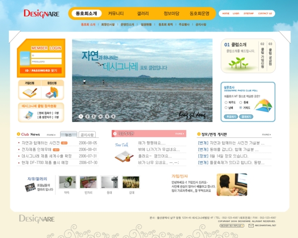 海景旅游公司网页模板