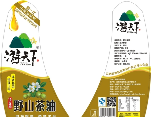 野山茶油包装