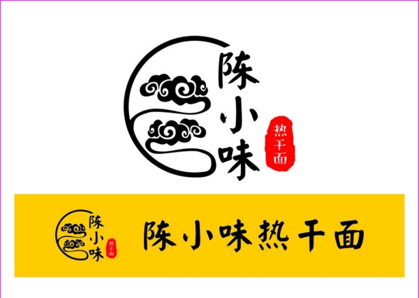 陈小味热干面logo
