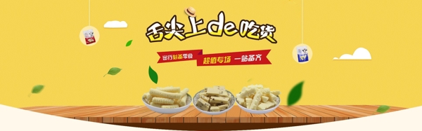 暖色调美食海报