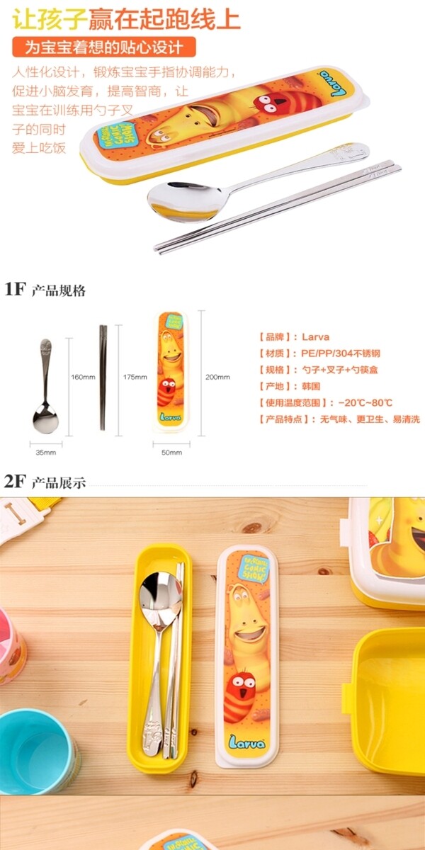 韩国小虫子勺筷盒套装