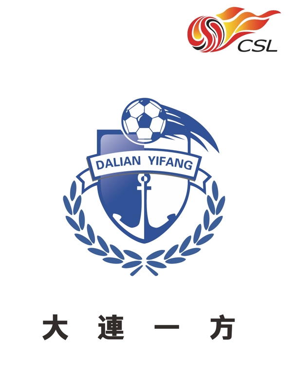 中国超级联赛大连一方logo