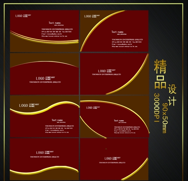 高档名片图片