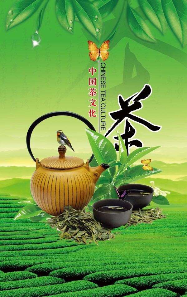中国茶文化彩页图片