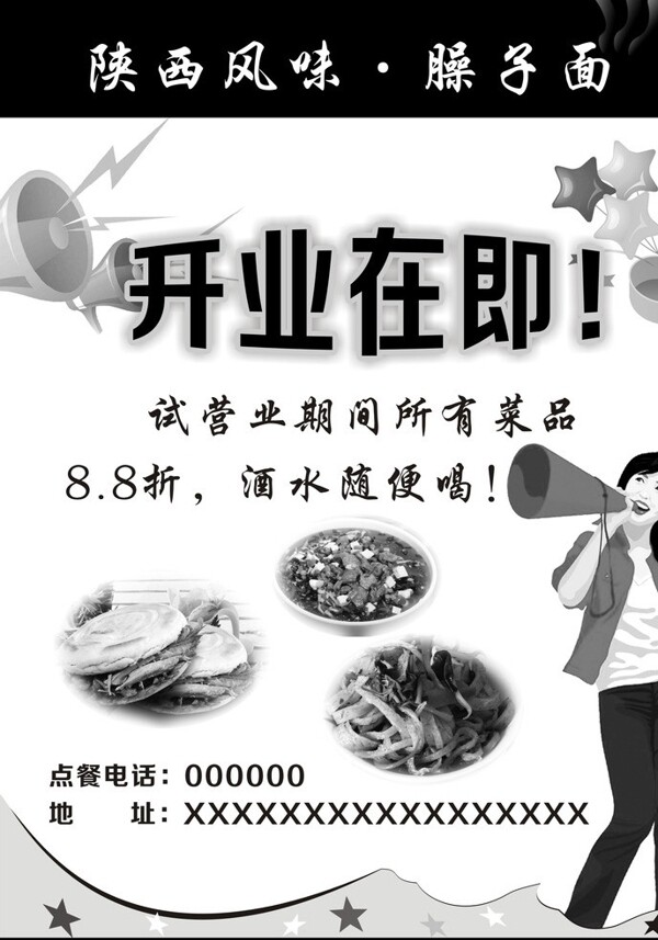 陕西风味183臊子面图片