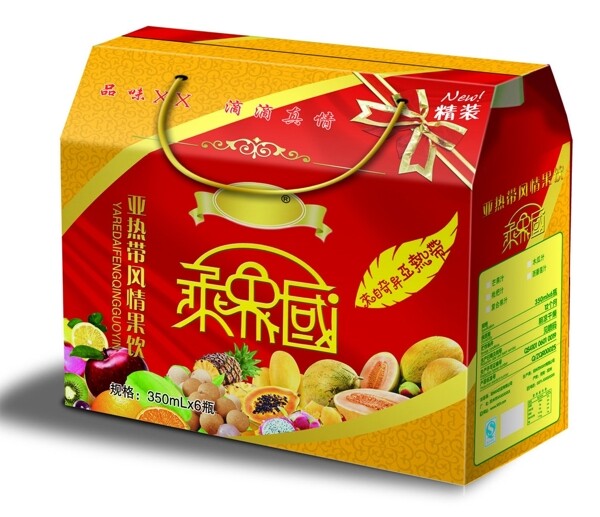 果汁饮料礼品箱分层图图片