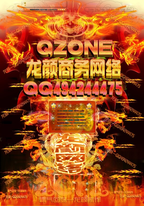 QQ空间皮肤3D视觉图片