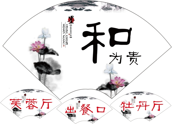 中国风餐饮标识图片