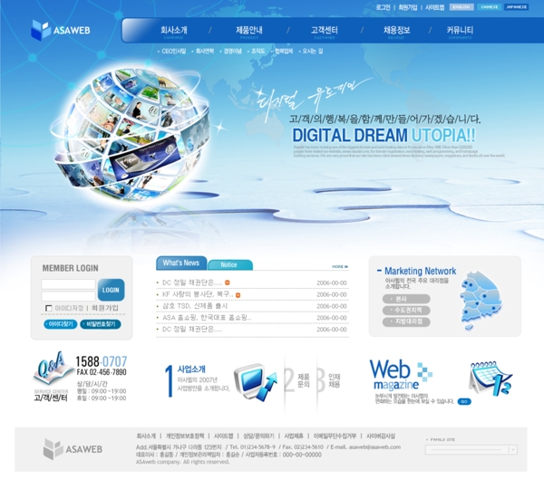 数字网络科技企业网页模板
