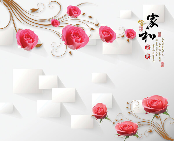 3D立体玫瑰花纹家和富贵背景墙