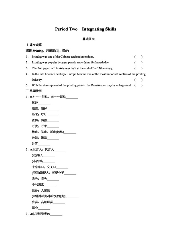 英语外研版高中英语外研版选修8Module24份