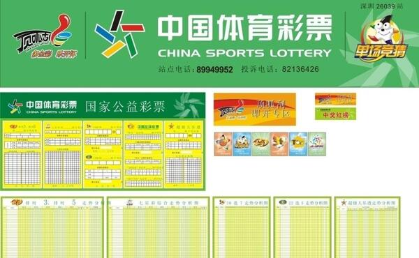 中国体育展板图片