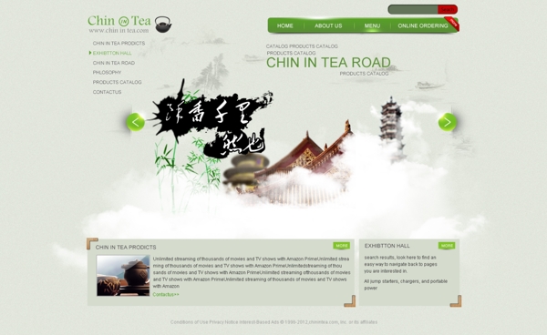 淡雅中国风茶叶文化网站