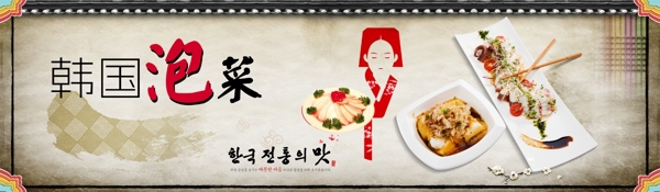 韩国泡菜展板酸萝卜图片