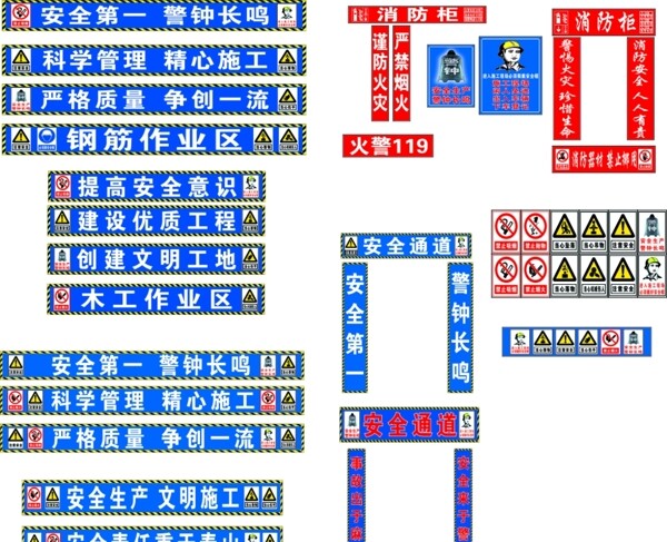 工程木工钢筋消防棚安全通道喷绘