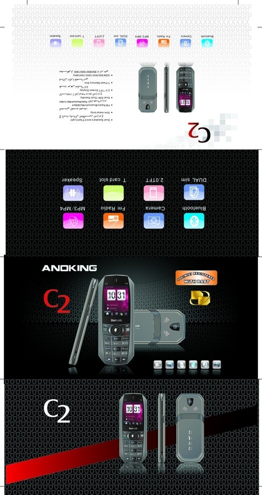 C2手机包装设计图片